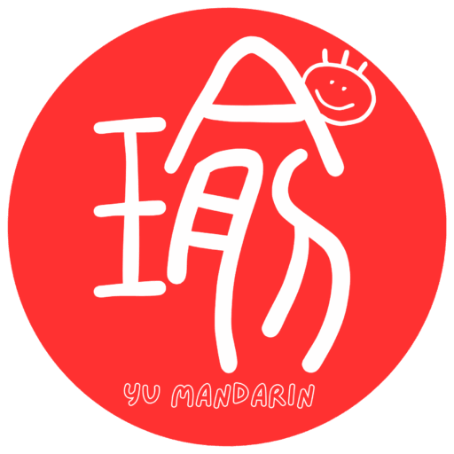YU Mandarin logo – Fun Chinese lessons for kids